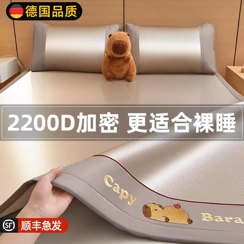 德国夏天冰丝凉席新款藤席席子夏季竹席草席软席床笠款A类母婴级