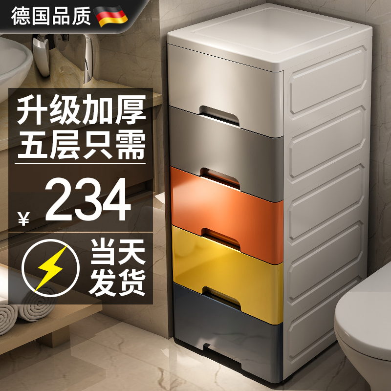 德国进口20/30cm夹缝收纳柜