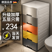 德国卫生间储物柜子角落窄隙多层置物箱20 30cm夹缝收纳柜抽屉式
