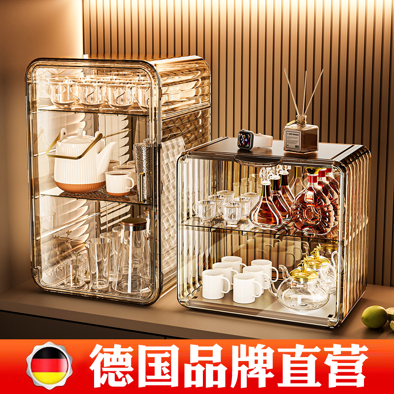 德国进口餐边柜水杯架防尘收纳盒