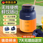 德国新款 便携大容量家用榨汁机小型多功能鲜果汁碎冰榨汁桶榨汁杯