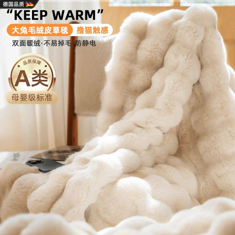 德国进口长兔绒毛毯披肩冬季加厚