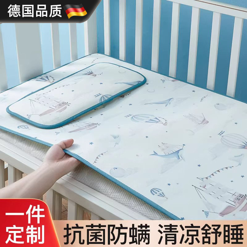 德国婴儿凉席可用儿童幼儿园午睡专用席子宝宝拼接床冰丝夏季定制