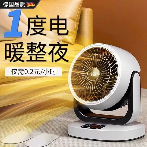 德国小太阳节能神器省电小型办公室热风机取暖器暖风机家用电暖气