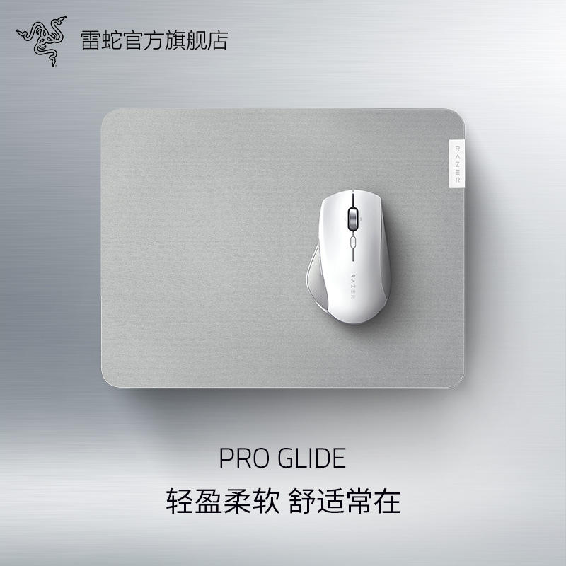 Razer/雷蛇Pro办公防滑鼠标垫