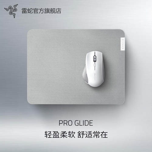 Razer/雷蛇Pro办公防滑鼠标垫