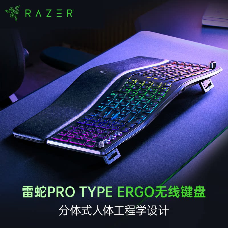 Razer雷蛇ProTypeErgo三模键盘