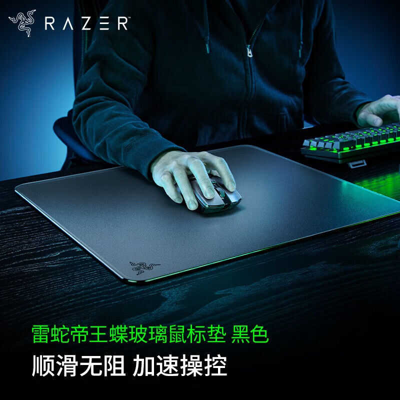 Razer雷蛇帝王蝶电竞电脑游戏防滑鼠标垫钢化玻璃表面FPS吃鸡神器