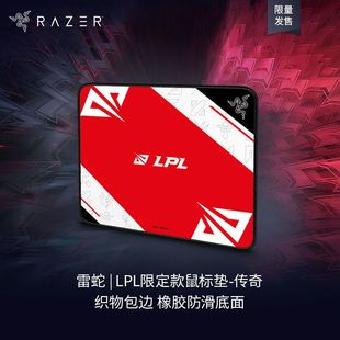 定制包边鼠标垫 甲虫电竞游戏战队选手同款 Razer雷蛇LPL限定款 重装