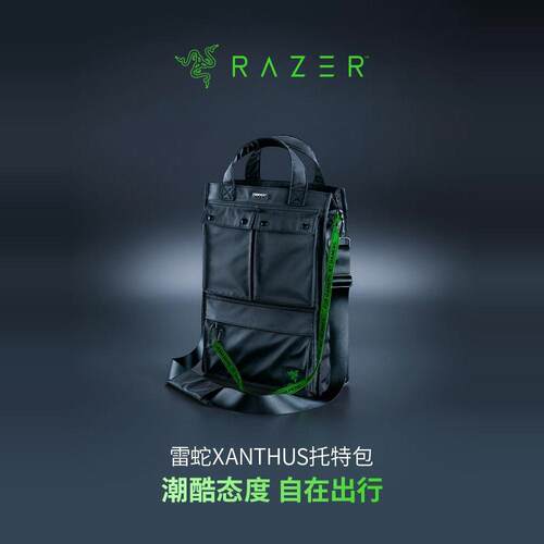 Razer/雷蛇手提时尚功能电脑包