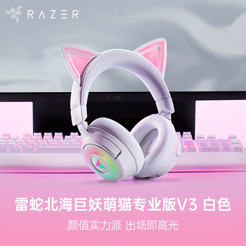 Razer/雷蛇北海巨妖萌猫专业版V3头戴式电脑无线耳机电竞游戏耳麦