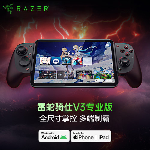 Razer/雷蛇骑仕V3竞技游戏手柄
