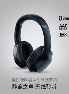 Razer/雷蛇 寂星鲨Opus头戴式蓝牙无线多功能耳机游戏降噪带麦