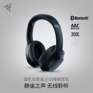 寂星鲨Opus头戴式 蓝牙无线多功能耳机游戏降噪带麦 雷蛇 Razer