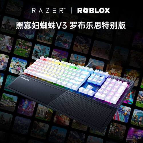 Razer/雷蛇蜘蛛V3限定款键盘