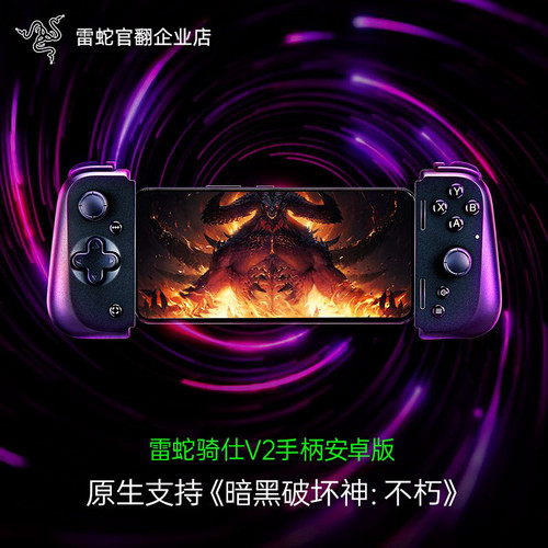 Razer/雷蛇骑仕V2手柄游戏手柄