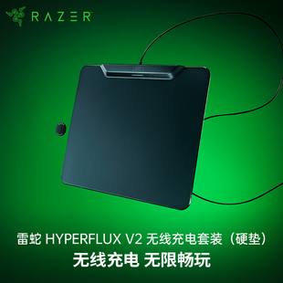 Razer/雷蛇HyperFlux V2无线充电套装防滑电竞鼠标垫硬质织物表面