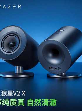 Razer雷蛇天狼星V2X蓝牙THX空间环绕声音效PC电脑游戏PS5组合音箱