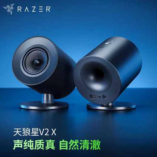 Razer雷蛇天狼星V2X蓝牙组合音箱