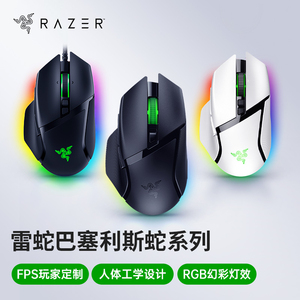 Razer雷蛇巴塞利斯蛇V3X极速专业版电竞游戏有线无线智能滚轮鼠标