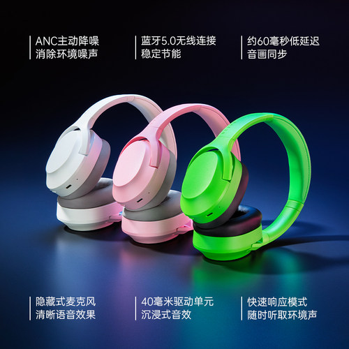 Razer/雷蛇雷蛇无线蓝牙降噪耳机