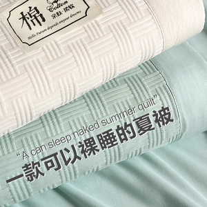 针织棉夏被大豆纤维被子被芯A类夏季空调被双人薄款夏凉被可机洗