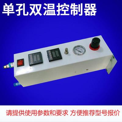 专业供应 单孔双温控制器 全自动点胶机控制器 气压温控二合一