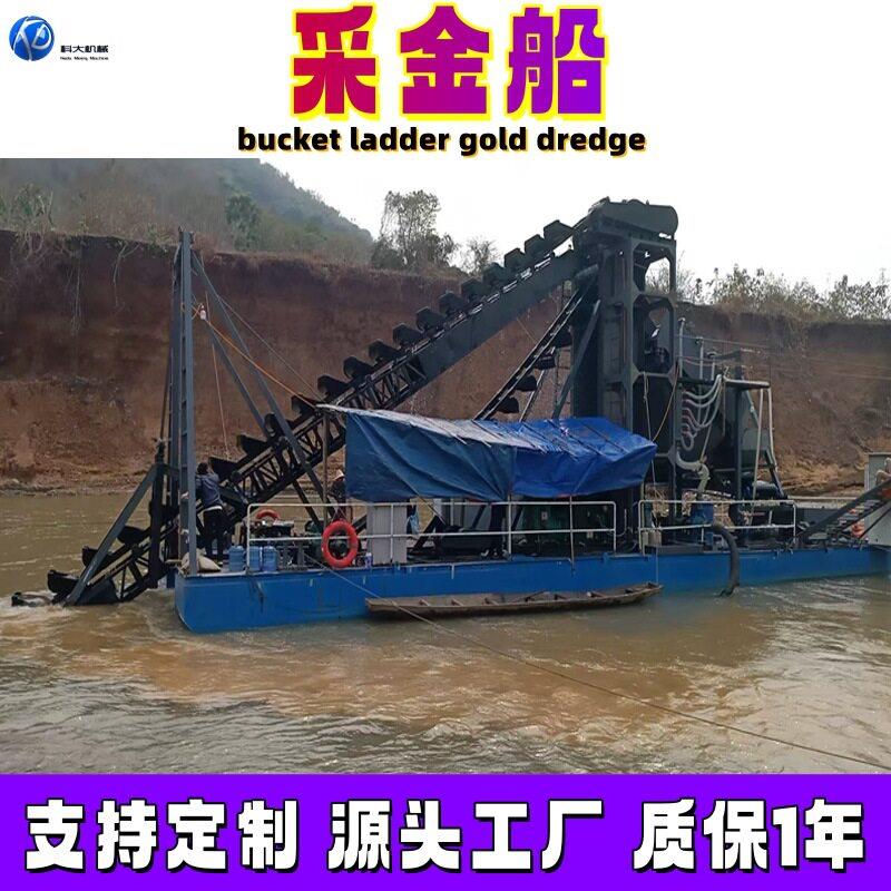 水力选矿采金船非洲河道水库挖沙选金设备大型链斗式采砂淘金船