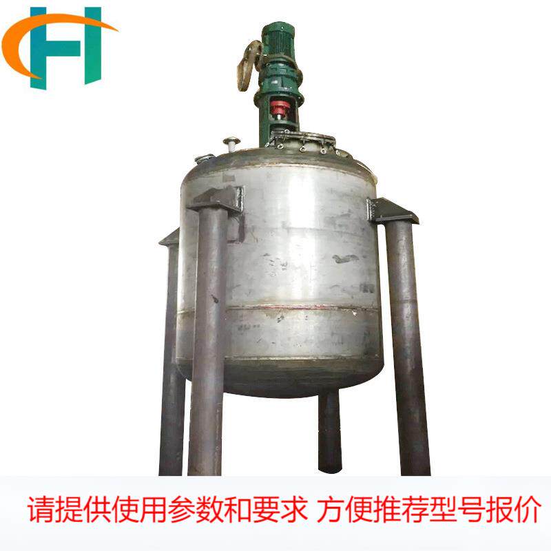供应500L电加热反应釜化工溶剂搅拌反应釜防水涂料生产反应釜