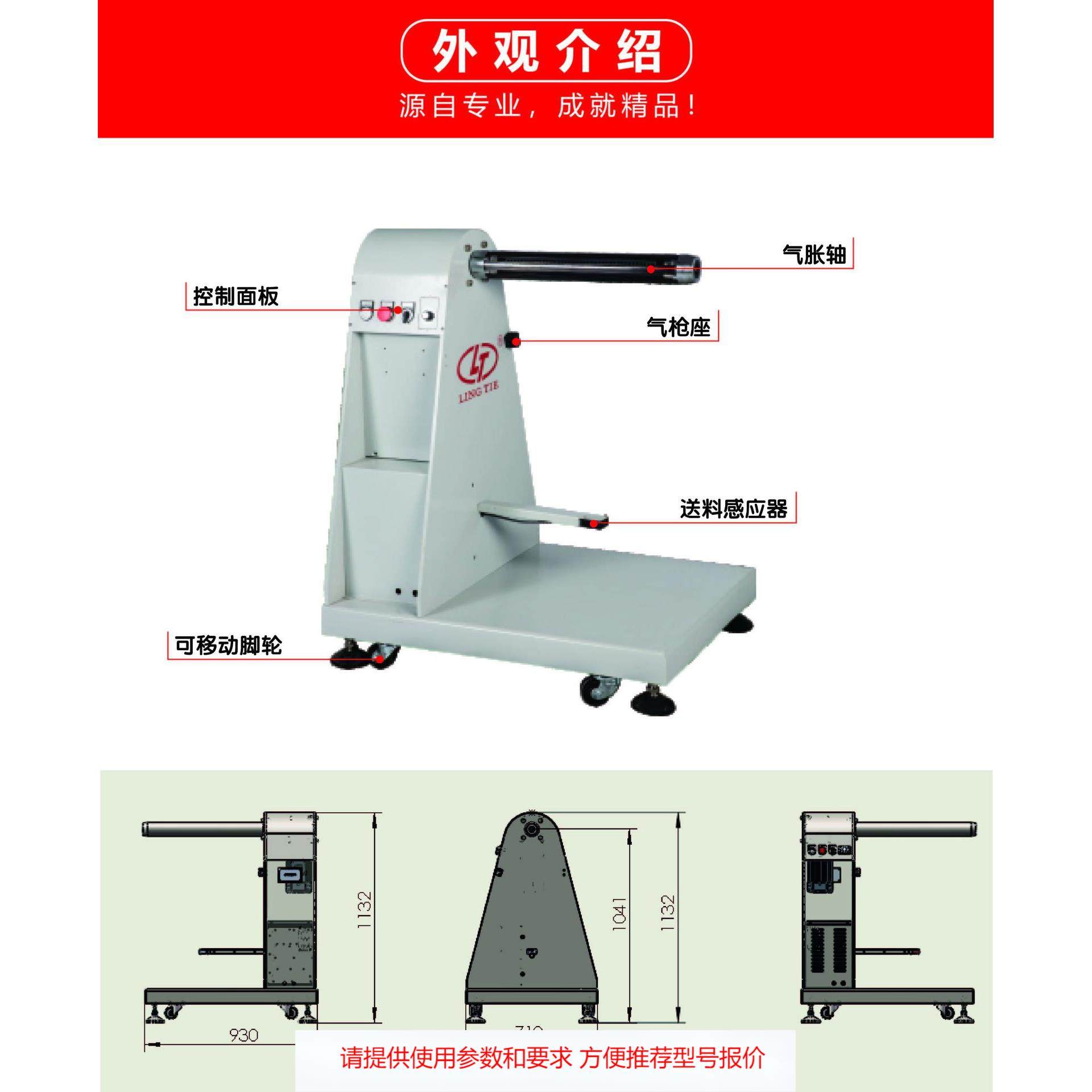 自动送料机 放料机 卷料机 简易送料机,鲜花速递/花卉仿真/绿植园艺,园艺检测仪,淘宝优惠券,粉丝福利购,淘宝优惠卷