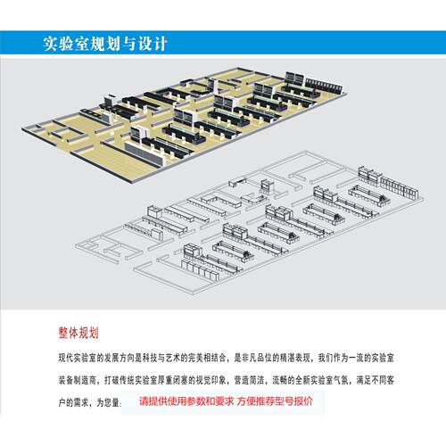 实验室设计装修 提供实验室装修设计 图纸 安装 维修