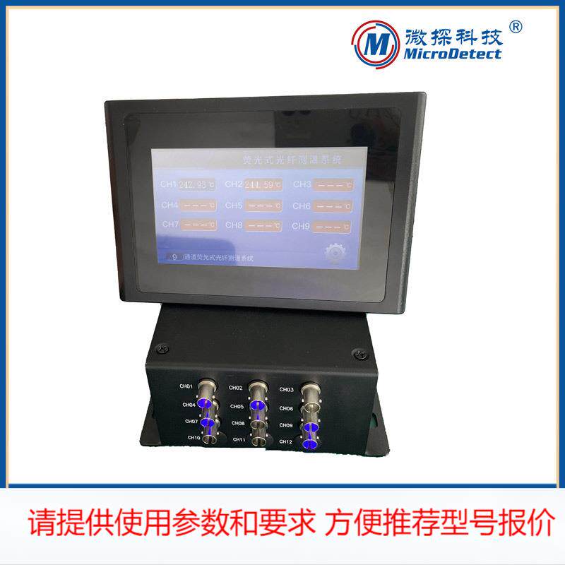 分体式荧光光纤测温装置 高压开关柜温度监测传感器