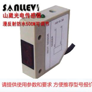 山崴生产厂家C40NPNPNP50cm12V24V红外线漫反射光电感应器开关