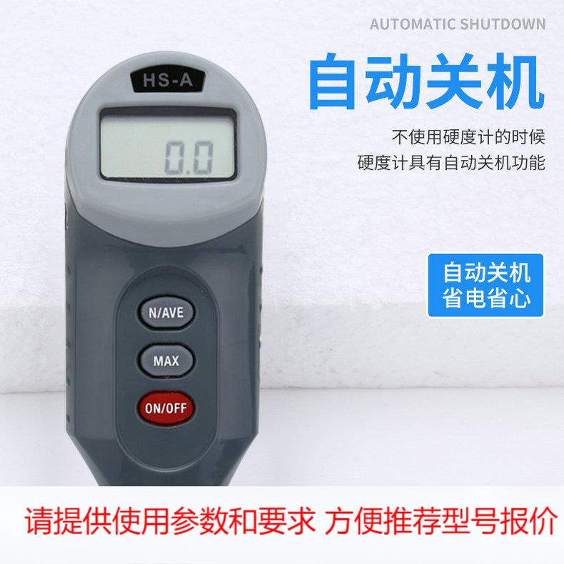厂家硬度测量仪HS系列数显邵氏硬度计手持便携式橡胶塑料