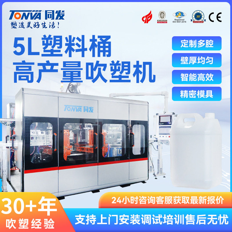 同发塑料壶方吹塑机 5L手提塑料方桶全自动吹塑机械生产吹瓶机设