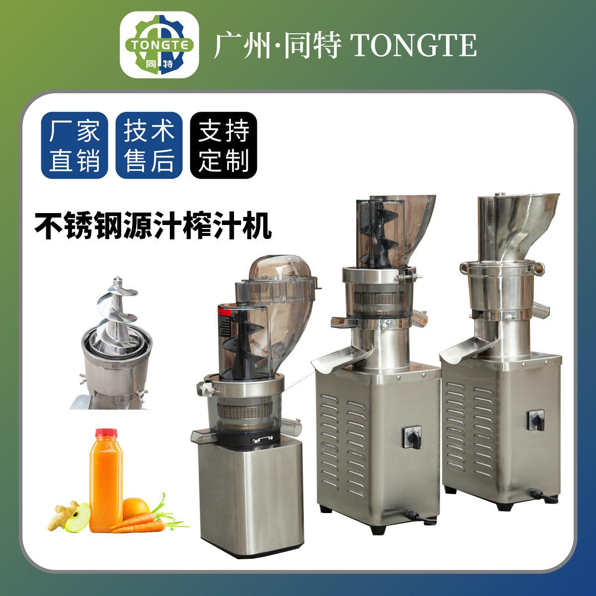 超大口径无刀头原汁机家用慢速多功能水果压榨机不锈钢源汁机
