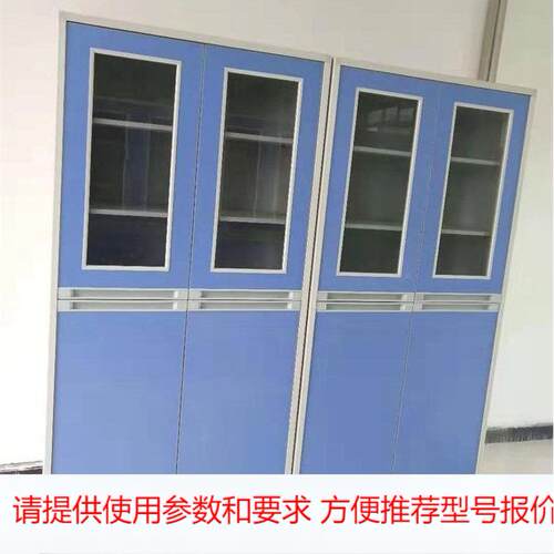 四川成都化验室药品柜全木铝木药品柜试剂柜样品柜实验室器皿柜