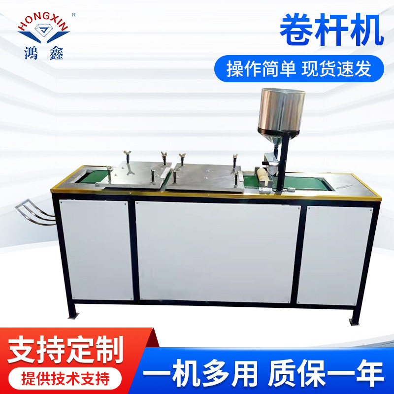 铅笔卷杆机 铅笔生产加工后道机器设备 自动卷杆机 铅笔机