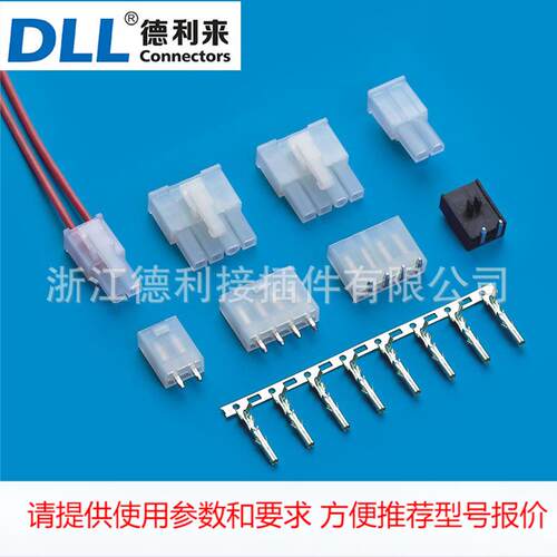 供应5569-5557单排连接器