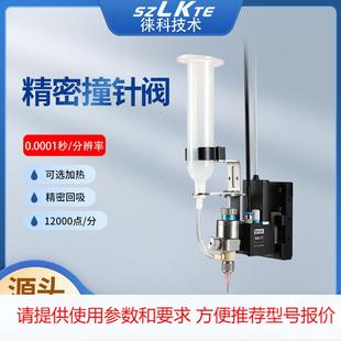 源头厂家徕科高频撞针阀快拆顶针阀单液精度微调阀门微量气动阀