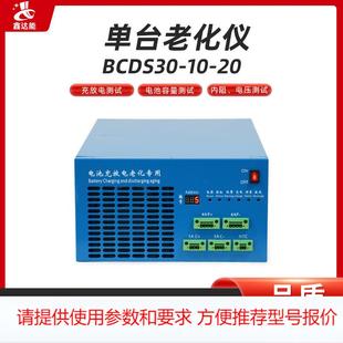 充放电老化检测测试仪18650电池组电压充放电检测设备 锂电池容量