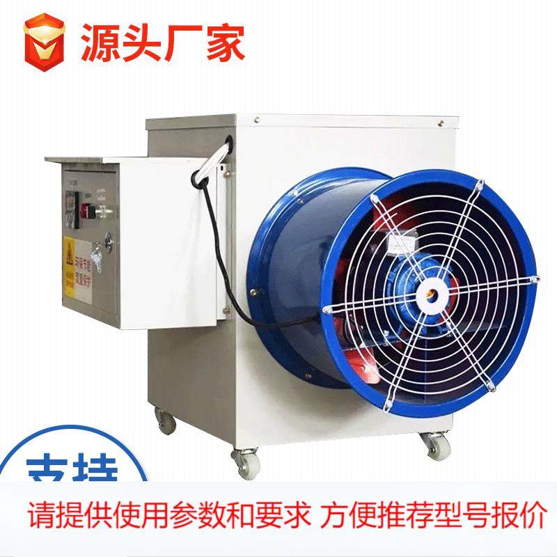 电加热养殖暖风机育雏大棚大功率热风炉工业厂房用取暖器加温烘干