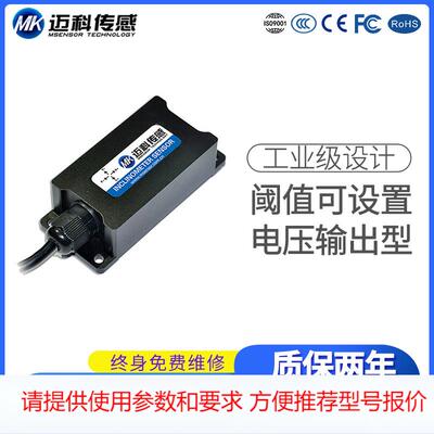 LVT544T双轴四向倾角开关（电压输出型） 角度开关 水平控制器