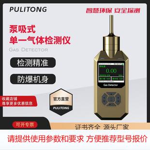 手持式氟化氢检测仪高精度工业级便携式HF氟化氢检测仪