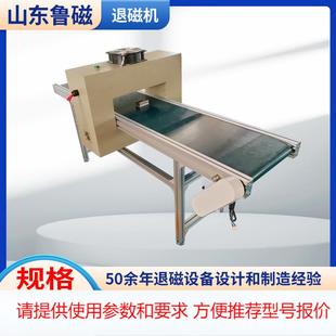 退磁机 输送带通过式退磁机精退磁 消磁器工业自动化框式退磁器