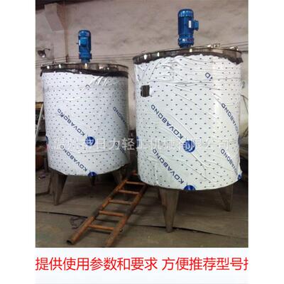 【厂家直销】高品质不锈钢304单层开启式调配罐 搅拌缸
