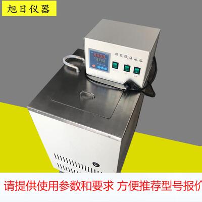 DC-0515低温槽 恒温水槽 低温水浴 低温水油槽 高低温水油槽