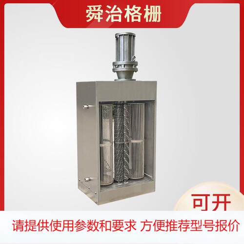 厂家供应渠道式粉碎型格栅 无鼓渠道式粉碎型格栅 粉碎式格栅除机