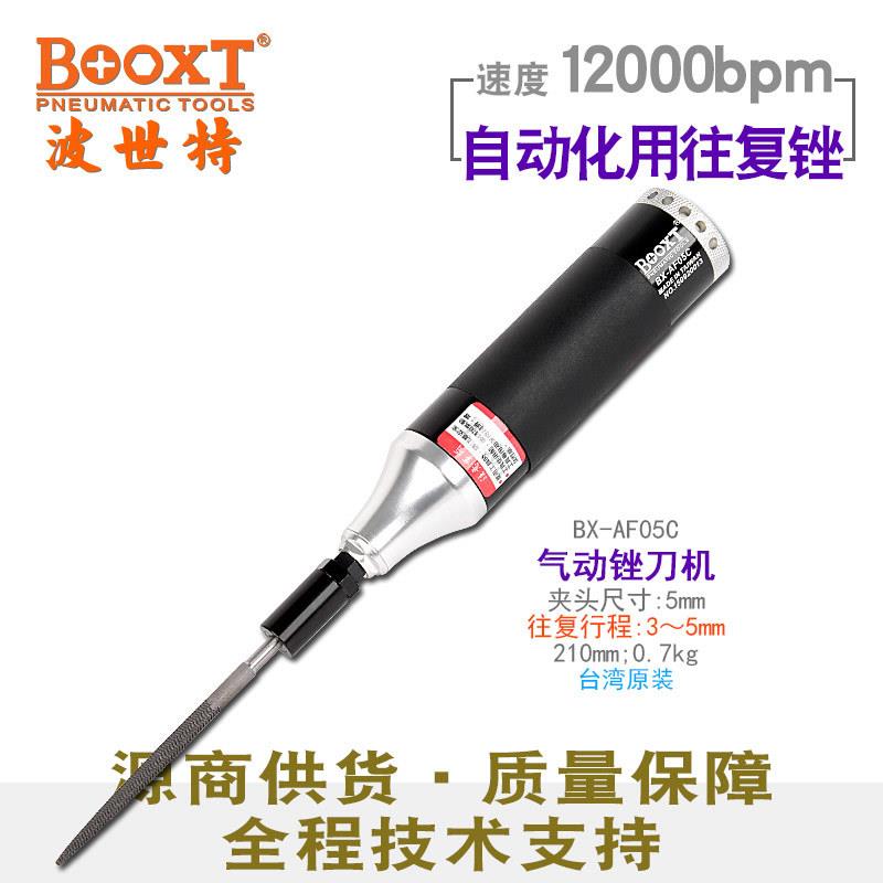 台湾直供BX-AF05C自动化机器人用铸件打磨圆气动锉刀机往复