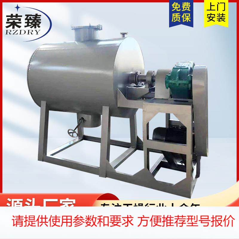 玻璃纤维真空耙式干燥机垃圾处理烘干机金属废渣耙式真空干燥机